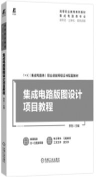集成电路设计 现代电子科技的基石与创新引擎